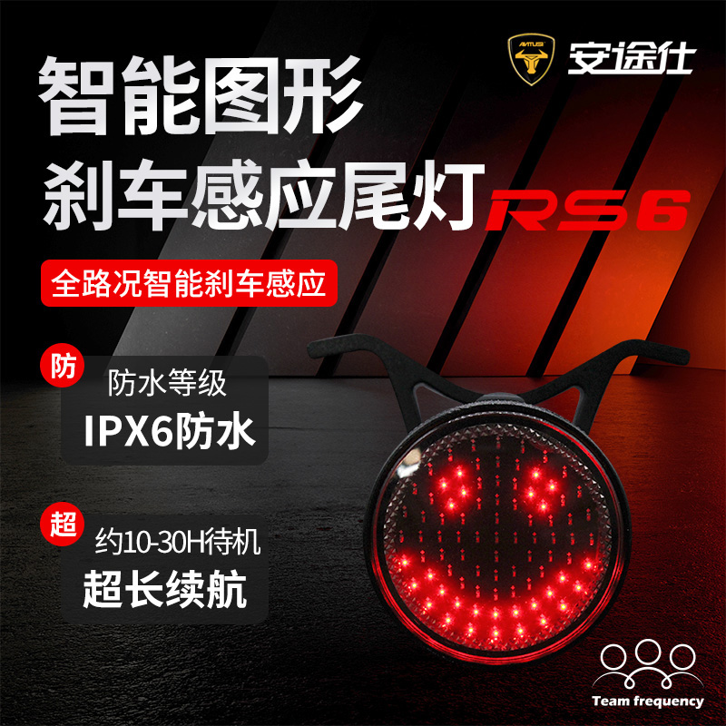 智能圖形剎車(chē)感應(yīng)尾燈RS6